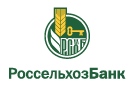 Банк Россельхозбанк в Каменномостском